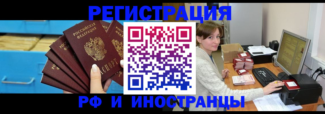 прописка ребенка в Майском