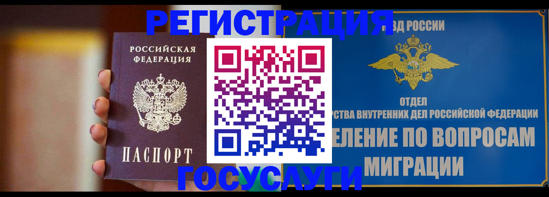 прописка паспорт в Майском