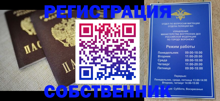 временная регистрация адрес в Майском